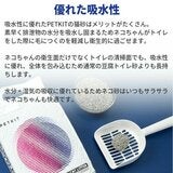 PETKIT ミックス猫砂 7L x 4袋 COPKCL04