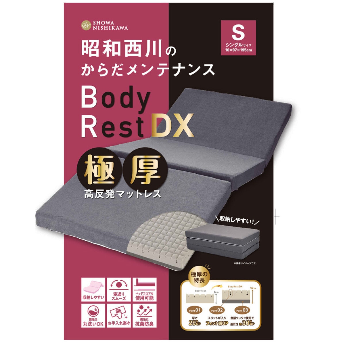 昭和西川 高反発極厚 マットレス DX シングル