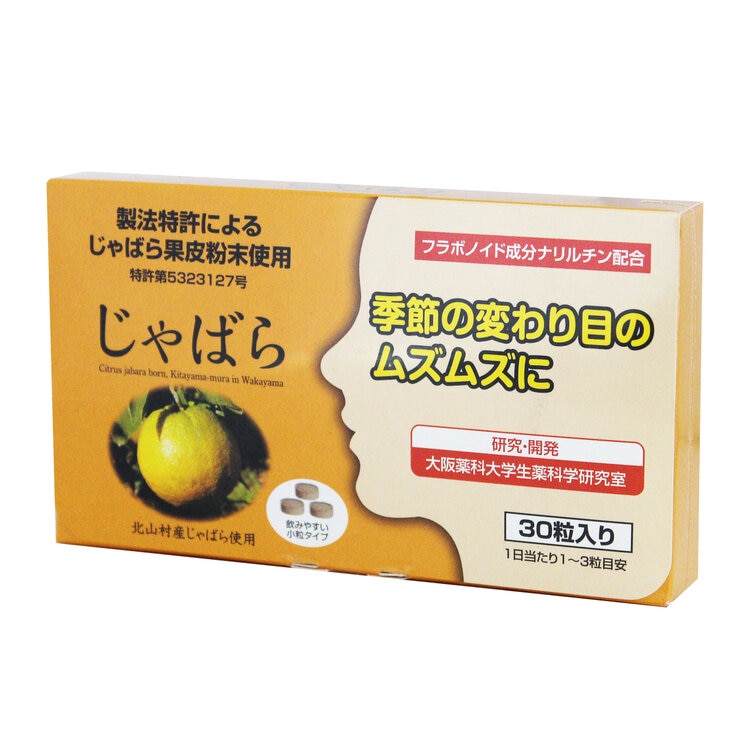 ラメール じゃばら 30粒 ラメール じゃばら 30粒