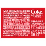 コカ･コーラ 700ml x 20 ペットボトル