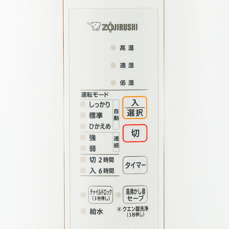 象印 スチーム加湿器 EERR50-WA