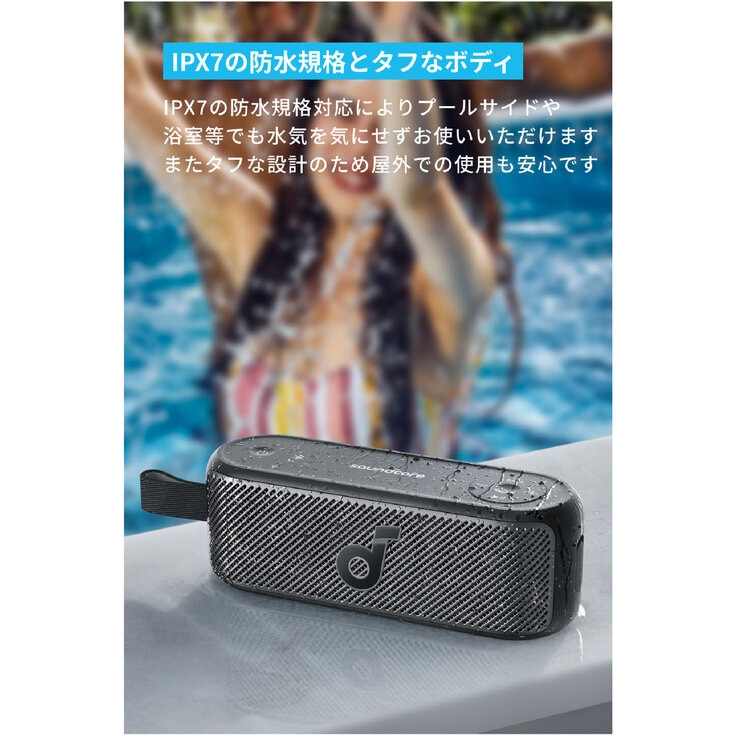 Anker（アンカー）サウンドコア Motion 100 Bluetooth スピーカー