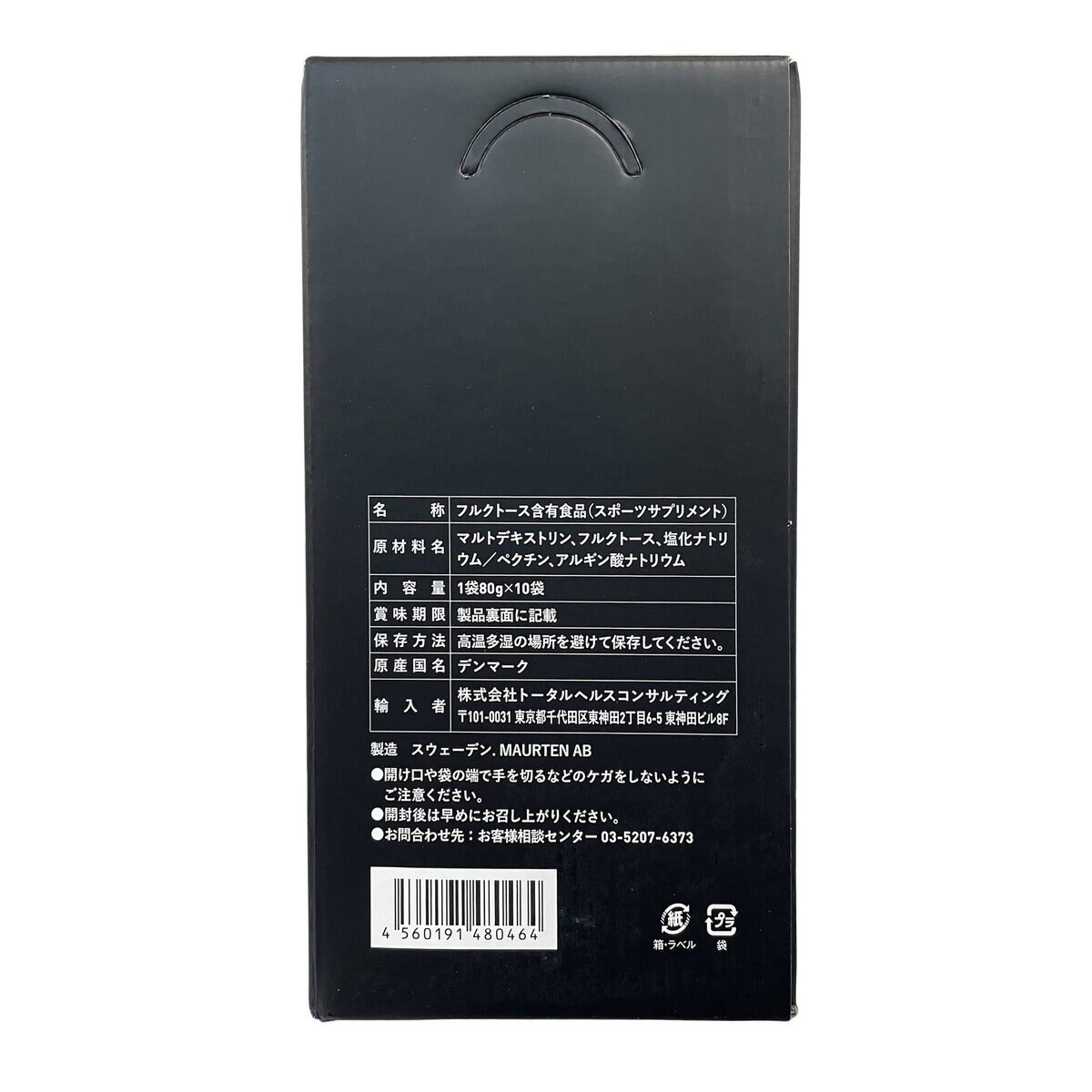 MAURTEN ドリンクミックス 320 (10袋)　次世代のスポーツドリンク　フルクトース含有食品(スポーツサプリメント)