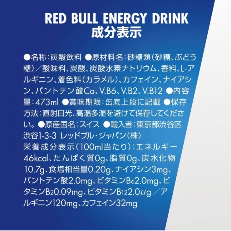 レッドブル エナジードリンク 473ml×12本 レッドブル エナジードリンク 473ml×12本