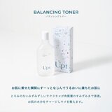 UPT バランシングトナー 155mL x 2