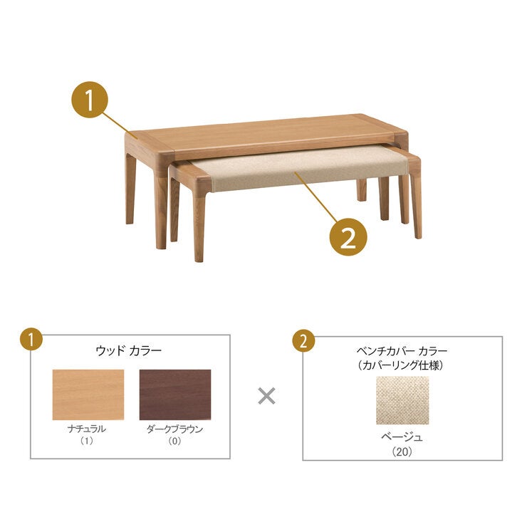 Deux Ligne リビングテーブルベンチセット ナチュラル Deux Ligne リビングテーブルベンチセット ナチュラル