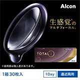【処方指示書の提出が必要です】デイリーズ トータル ワン® マルチフォーカル 30枚入り (ベースカーブ 8.5)