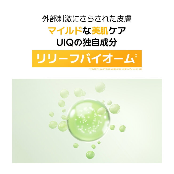 UIQ バイオーム ビタC セラムミスト 100mL x 2本