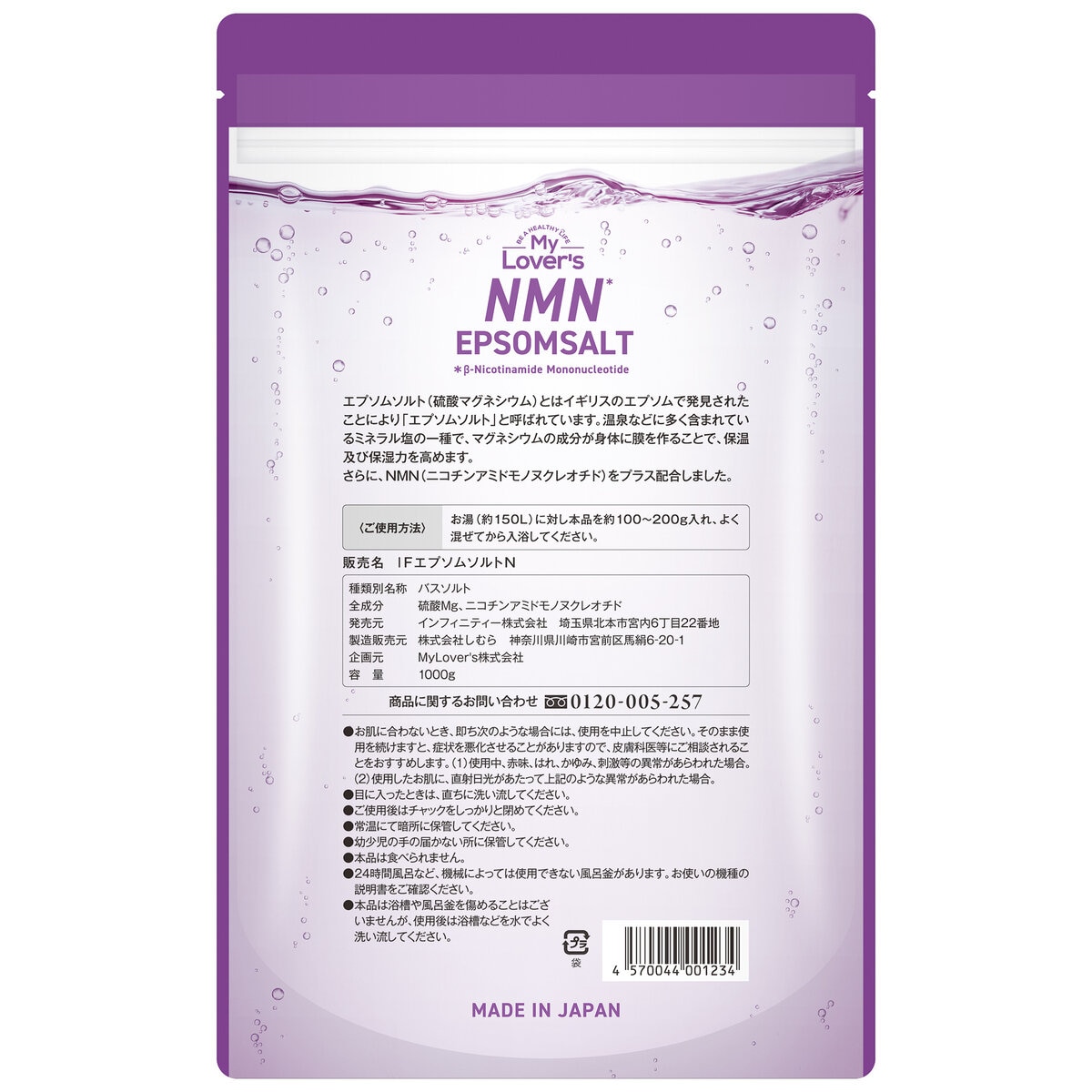 エプソムソルトNMN 1000g