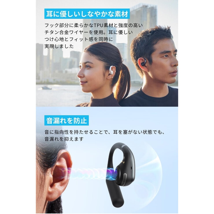 Anker（アンカー）サウンドコア AeroFit ワイヤレスオープンイヤーイヤホン