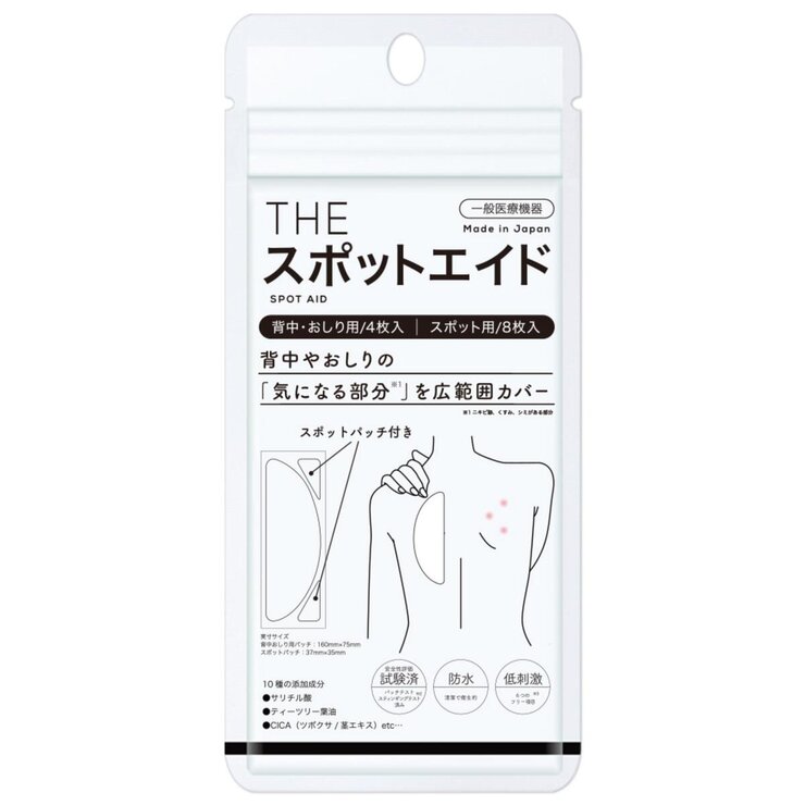 THE スポットエイド 大判シートタイプ 背中 ・おしり用 4枚 & スポット用 8枚