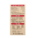 【指定医薬部外品】 強力ワカモト 1000錠