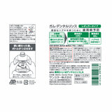 GUM (ガム) デンタルリンスレギュラータイプ 960ml x 3本+ 500ml