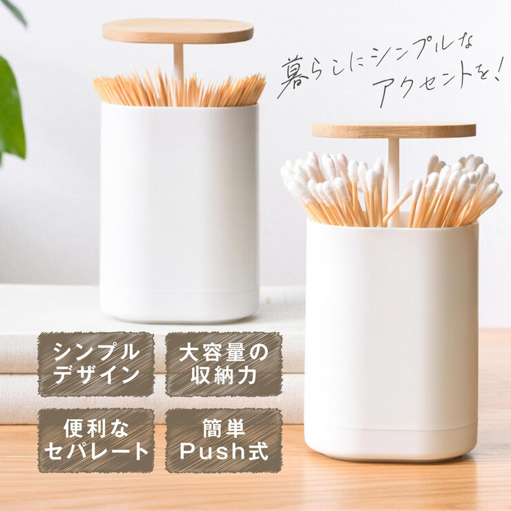 7Life PUSH式 スティックケース