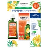 ヴェレダ アルニカマッサージオイル 200ml