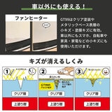 GT99 スクラッチリムーバー 塗るだけキズ隠し 車＆バイク