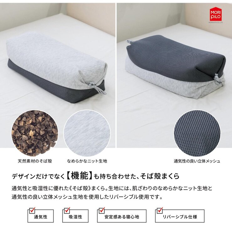 Morishita Buckwheat Pillow Wide 23x45x15cm