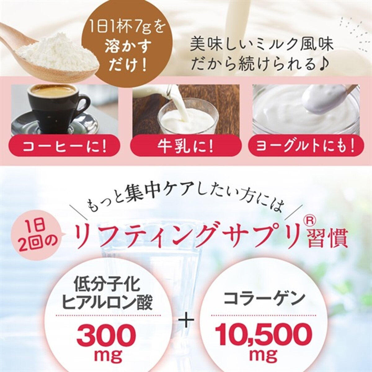 ヒアルロン＆コラーゲン 210g