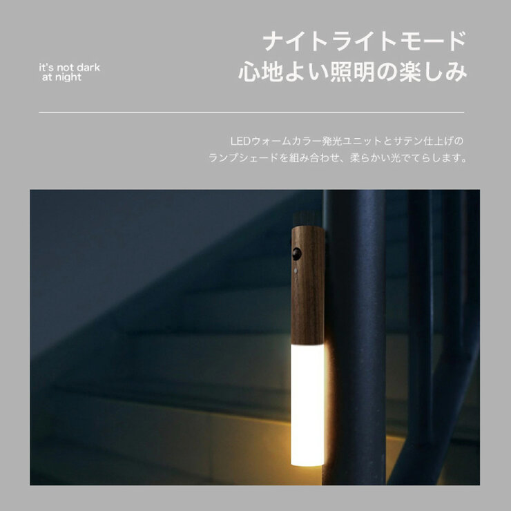 7Life 人感センサー付きナイトライト(ダークウッド) 7Life 人感センサー付きナイトライト(ダークウッド)
