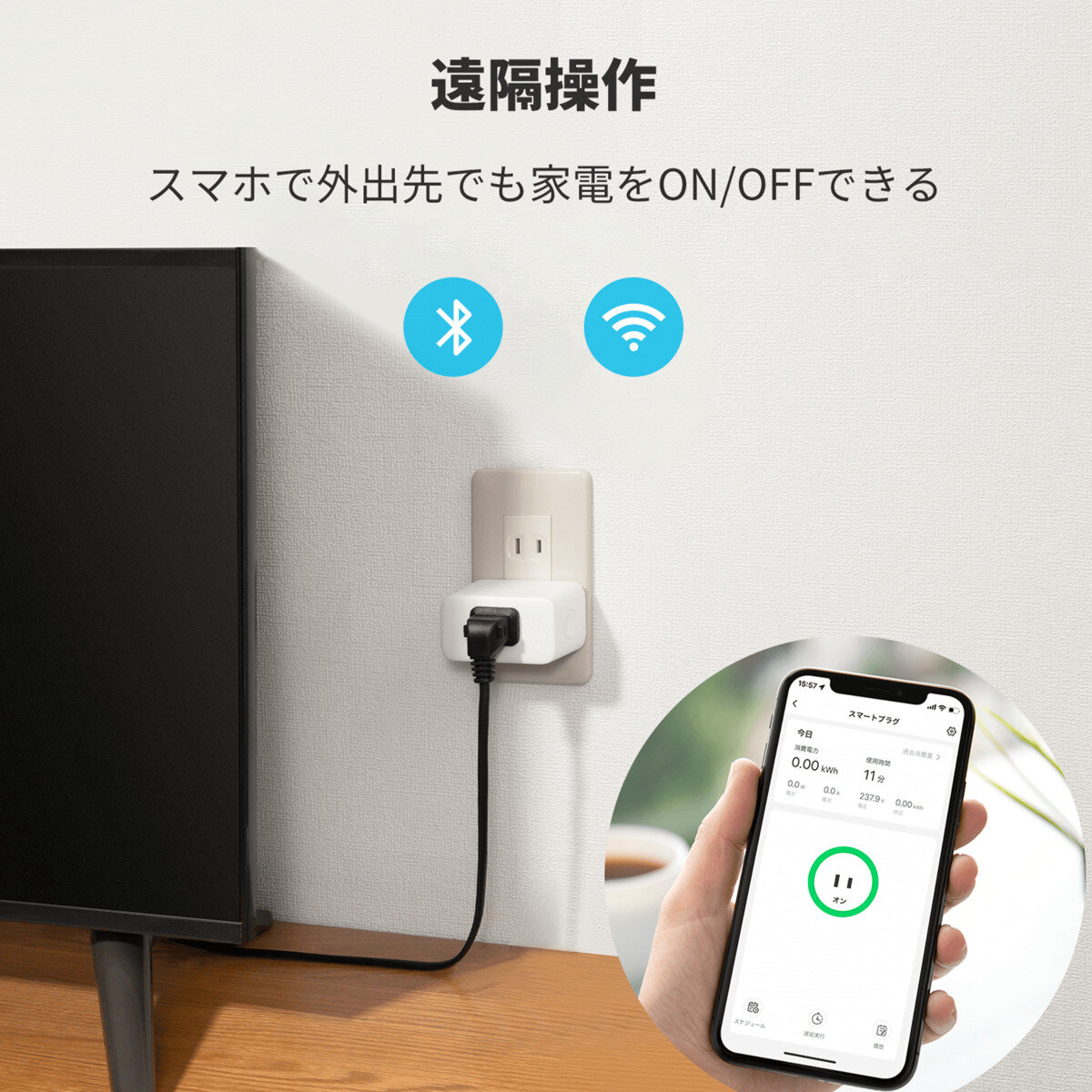 スイッチボット スマート 消費電力統計 省エネ対策 プラグミニ 4個セットW2001400