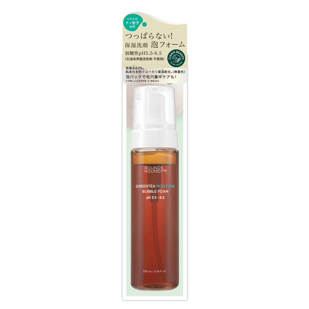 ラウンドアラウンド グリーンティー モイスチャー バブル (泡) フォーム 200ml