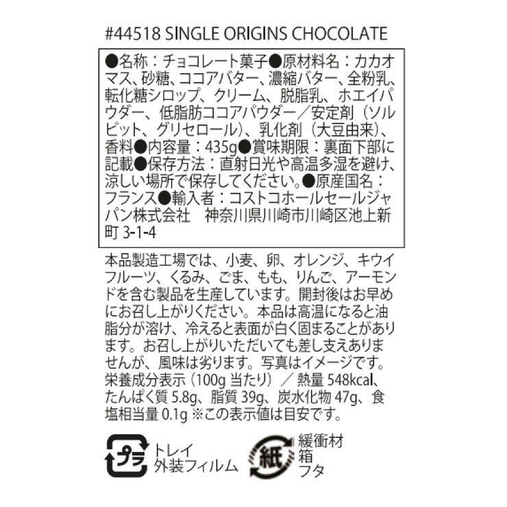 4シングルオリジンチョコレート 40個入 4シングルオリジンチョコレート 40個入