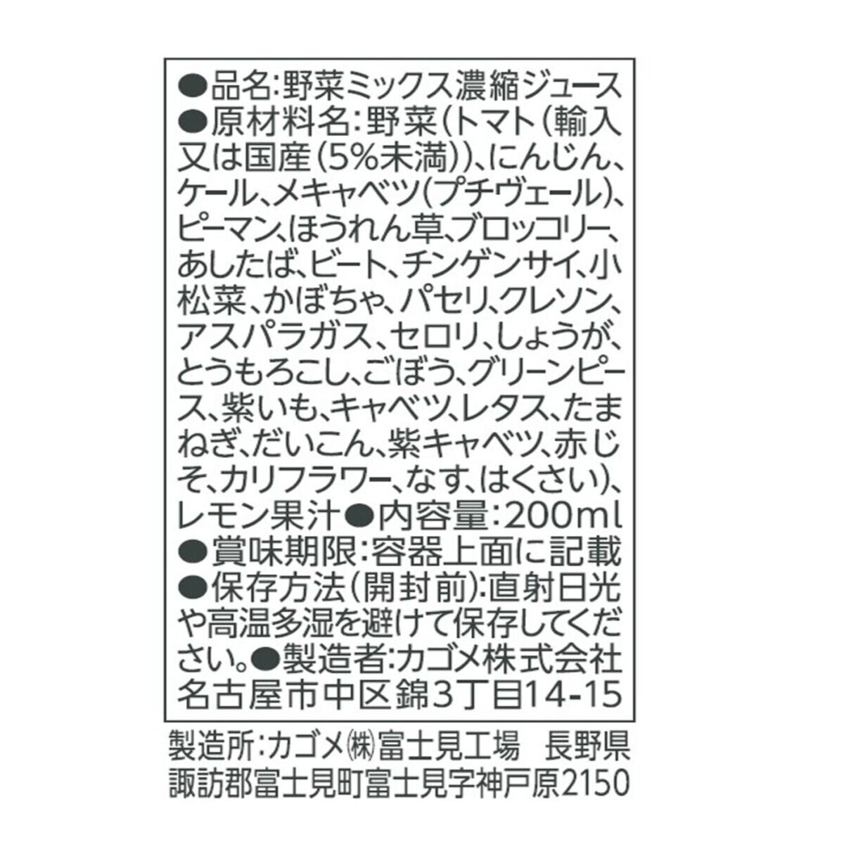 野菜1日これ1本 200ml x24本