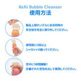 Kefii バブルクレンザー 泡ソープ 3本セット (イエロー/ピンク/パープル)