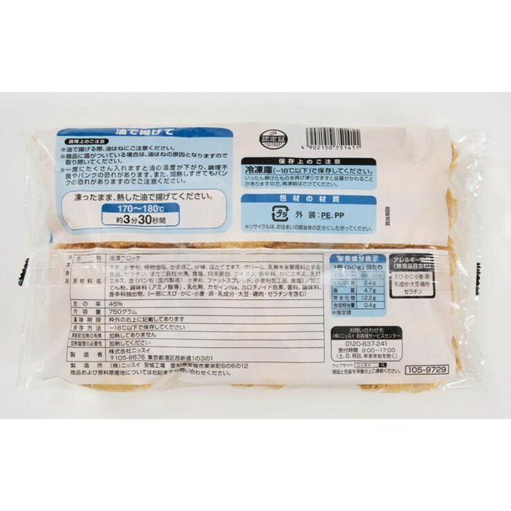 【冷凍】八ヶ岳クリーミーコロッケ ホタテ 15個 x 4パック 【冷凍】八ヶ岳クリーミーコロッケ ホタテ 15個 x 4パック