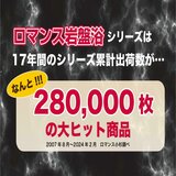 ロマンス小杉 ブラックシリカ 敷パッド 100cm x 205cm