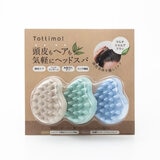 トッティモ マルチスカルプブラシ 3個パック ブルー