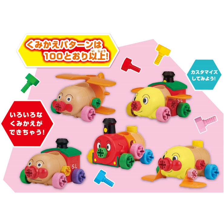 それいけ!アンパンマン くみたてDIY アンパンマン号と 仲間たち セット それいけ!アンパンマン くみたてDIY アンパンマン号と 仲間たち セット