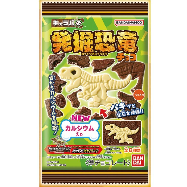 バンダイ キャラパキ発掘恐竜チョコ 28袋入り バンダイ キャラパキ発掘恐竜チョコ 28袋入り