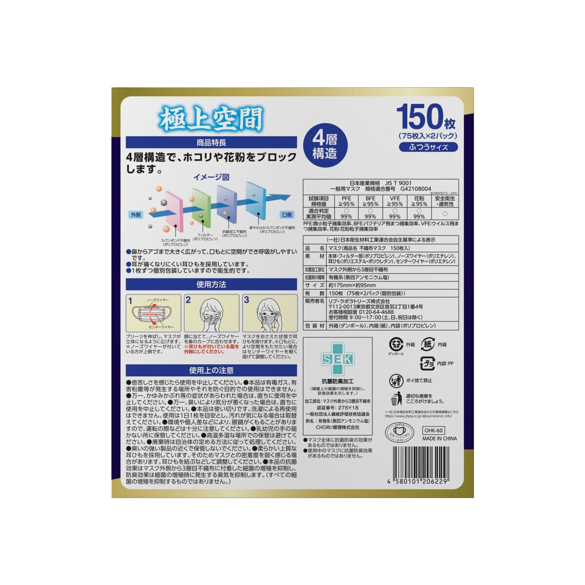 極上空間 プレミアム マスク ふつうサイズ 150 枚 | Costco Japan 極上空間 プレミアム マスク ふつうサイズ 150 枚 | Costco Japan