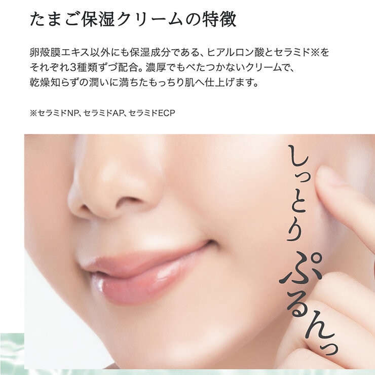 Cocoegg たまご保湿クリーム 180g x 2個セット