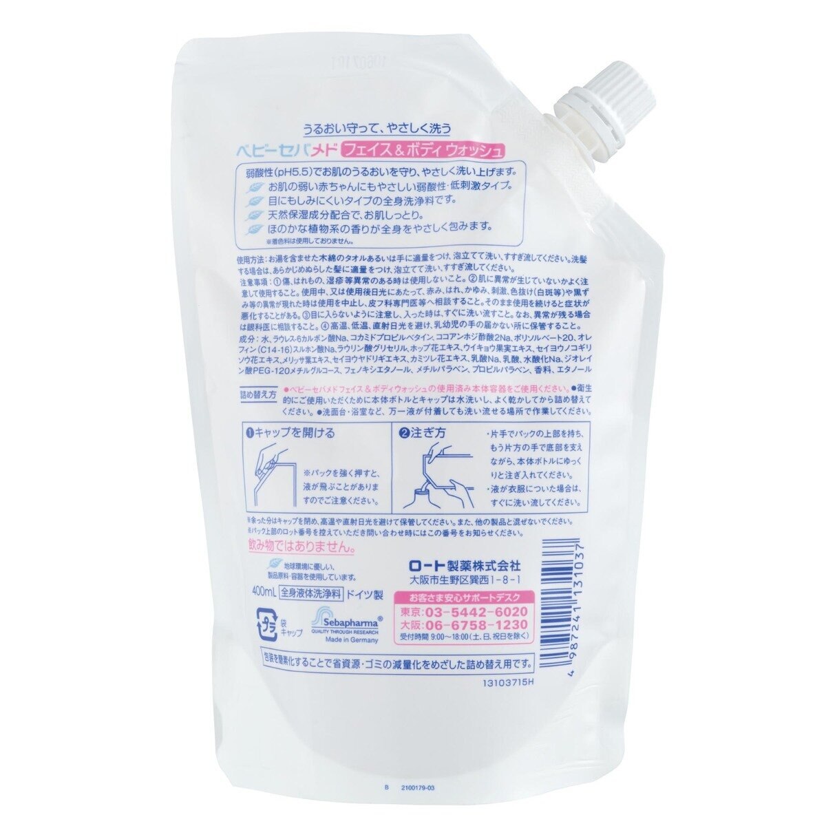 ベビーセバメド フェイス&ボディウォッシュ 詰替え 400ML