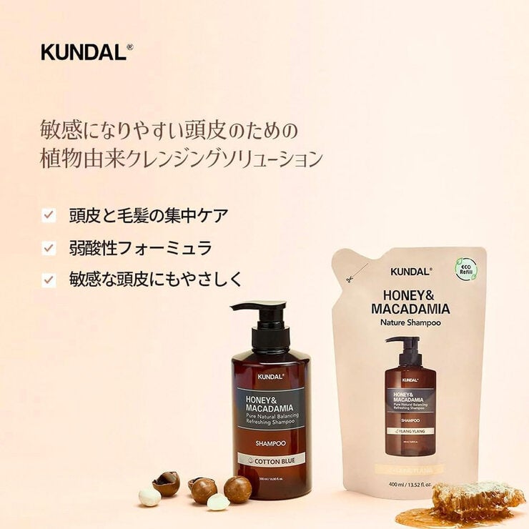 KUNDAL ハニー&マカダミア ヘアトリートメント YLANG YLANG詰め替え 400mL KUNDAL ハニー&マカダミア ヘアトリートメント YLANG YLANG詰め替え 400mL