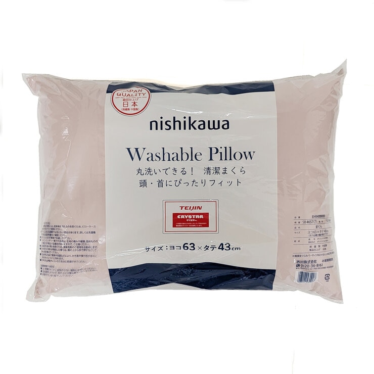西川 ウォッシャブル まくら ピンク