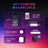 スイッチボット テープライト3 W1702110