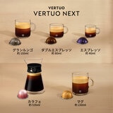 ネスプレッソ ヴァーチュオネクスト スペシャルパック