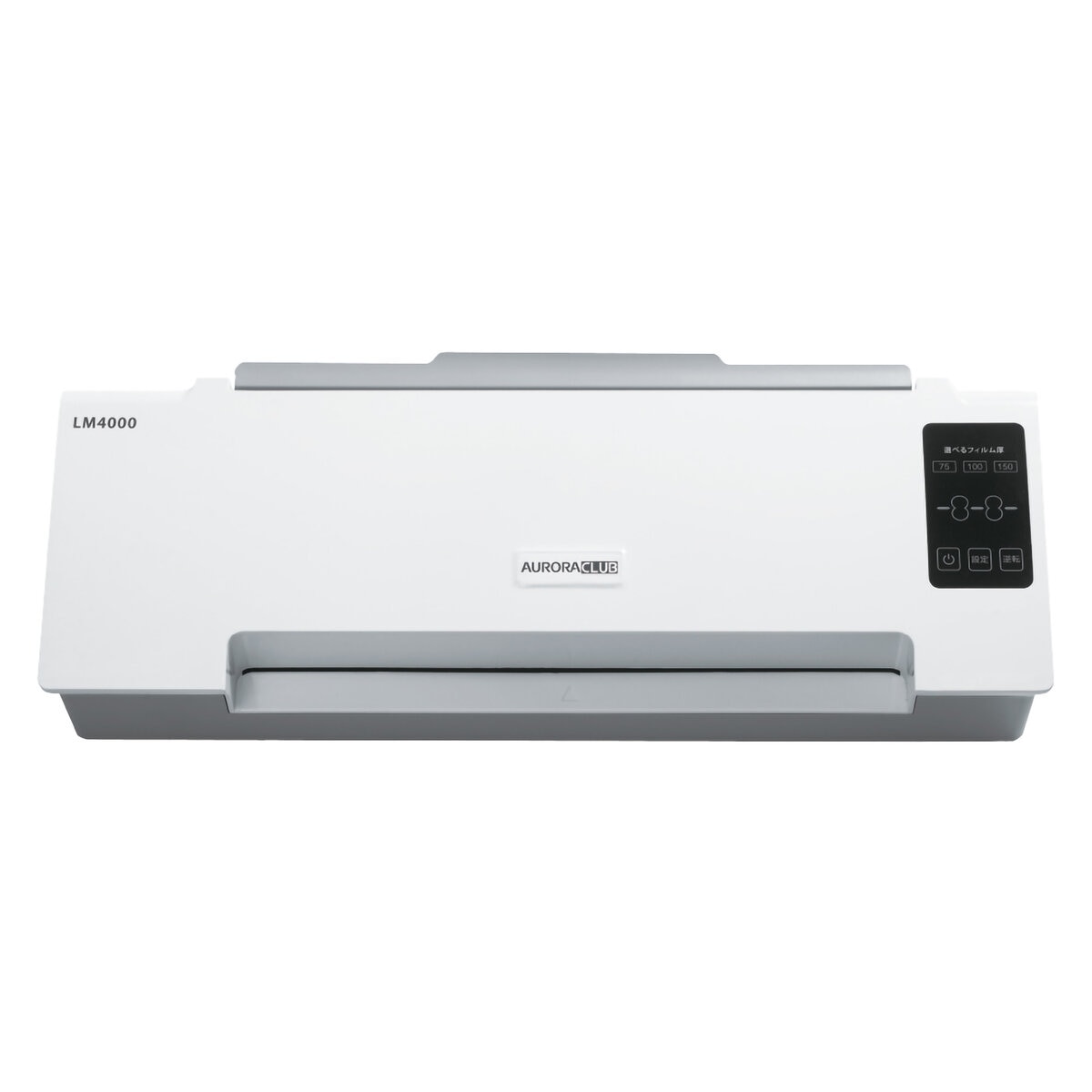 オーロラ ラミネーター LM4000 オーロラ ラミネーター LM4000