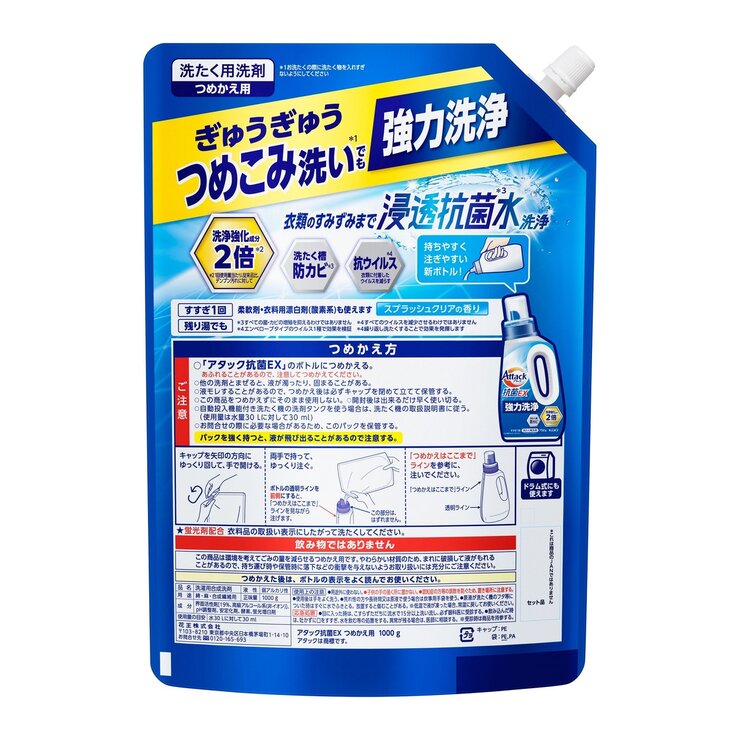 アタック 抗菌EX 洗濯洗剤 1000g x 6個 アタック 抗菌EX 洗濯洗剤 1000g x 6個