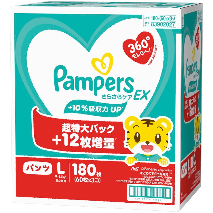 パンパース さらさらケアEXパンツ Lサイズ (9-14kg) 180枚 (60枚x3