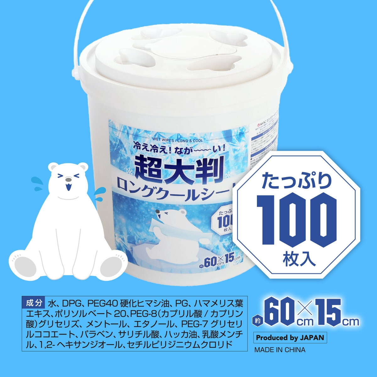 ロングクールシート 100枚
