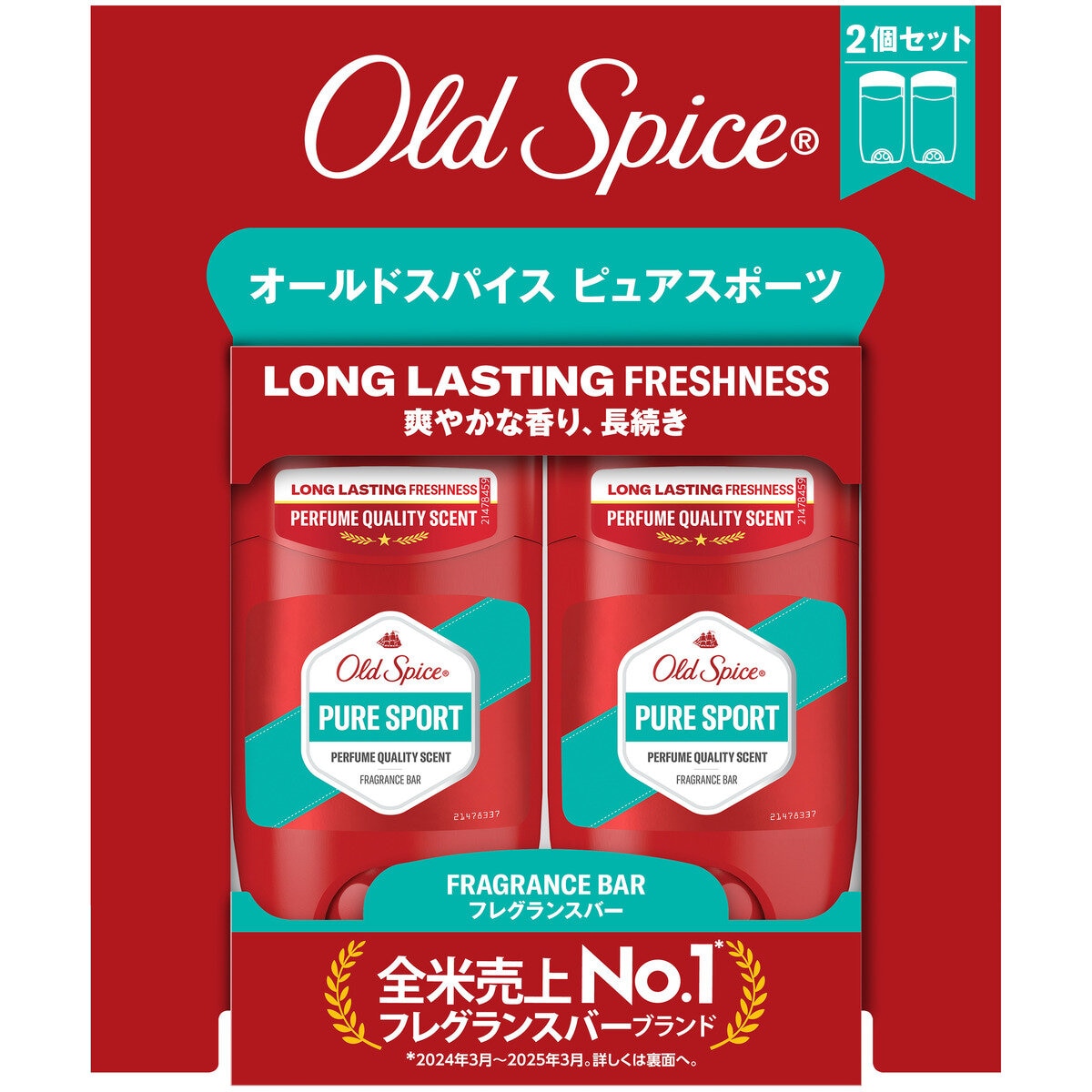 オールドスパイス フレグランスバー ピュアスポーツ 2個