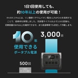 EcoFlow(エコフロー) ポータブル電源 リバー2 プロ ZMR620-B-JP 容量768Wh