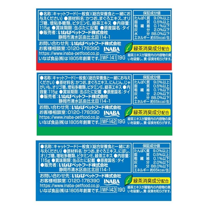 いなば 前浜の魚 アソートパック 115グラム x 24缶 愛猫用 いなば 前浜の魚 アソートパック 115グラム x 24缶 愛猫用
