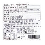 花畑牧場 ブラータ 80g x 4