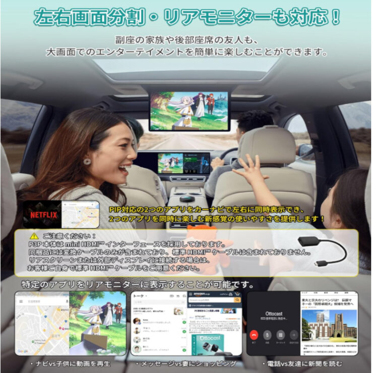 カーナビがスマホに早変わり OTTOCAST P3 PRO AI ボックス カーナビがスマホに早変わり OTTOCAST P3 PRO AI ボックス