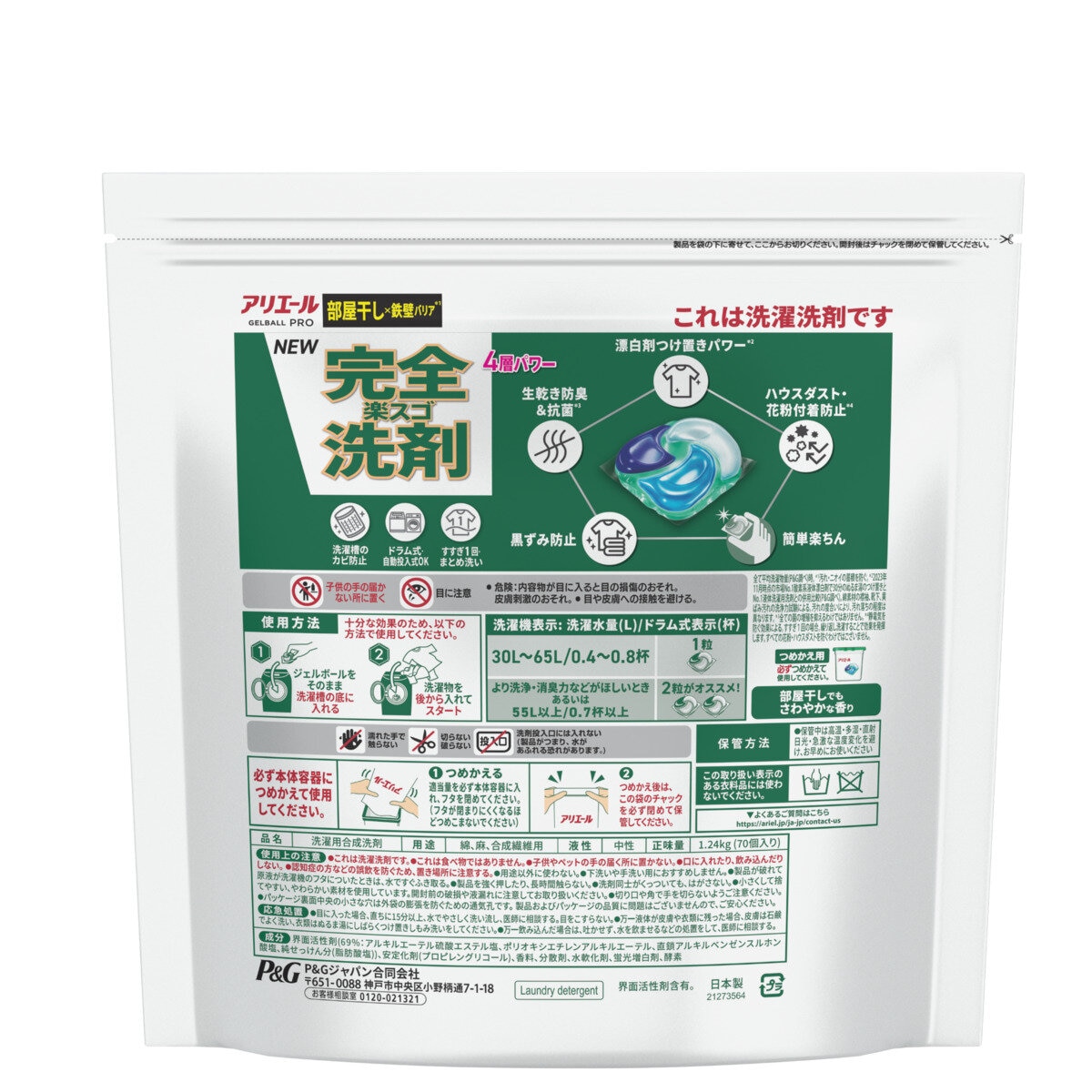 アリエール 洗濯洗剤 ジェルボール プロ 部屋干し用つめかえ 140個入り